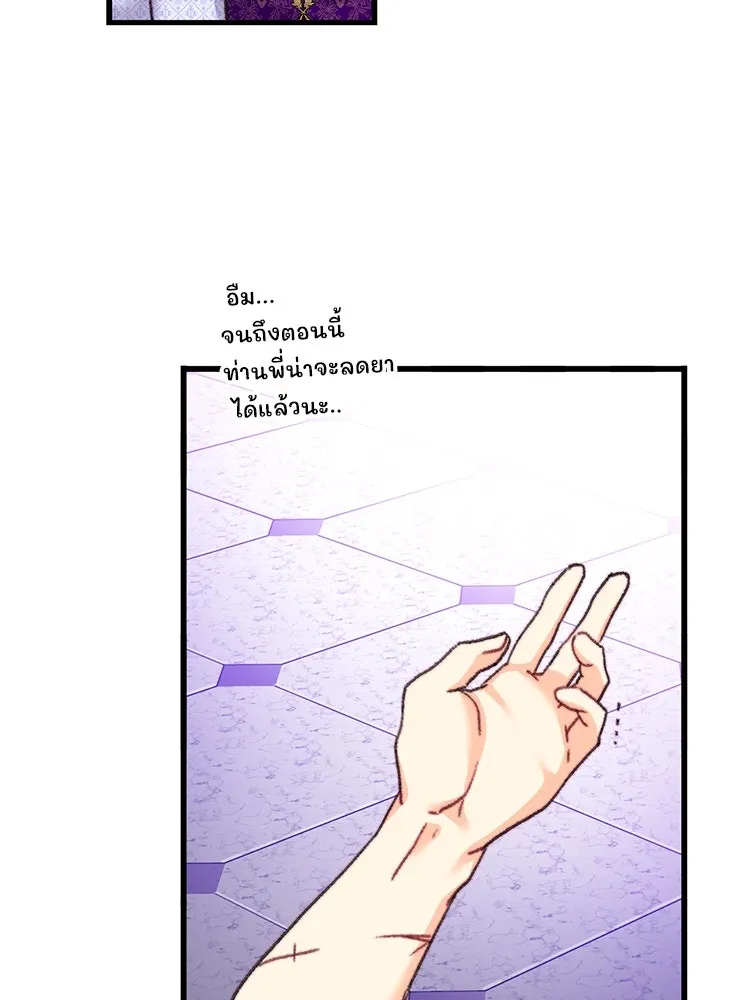 Bring the Love ตอนที่ 106 รูปที่ 74