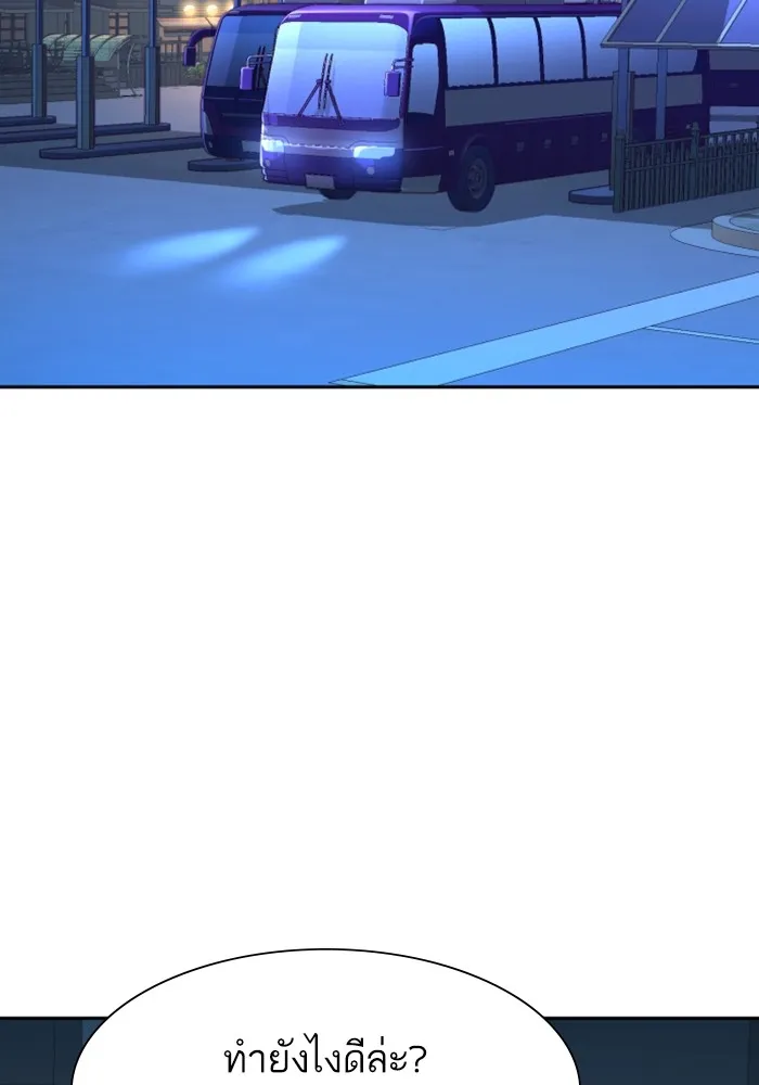 พี่ชายสายบอดี้การ์ด ตอนที่ 145 รูปที่ 106