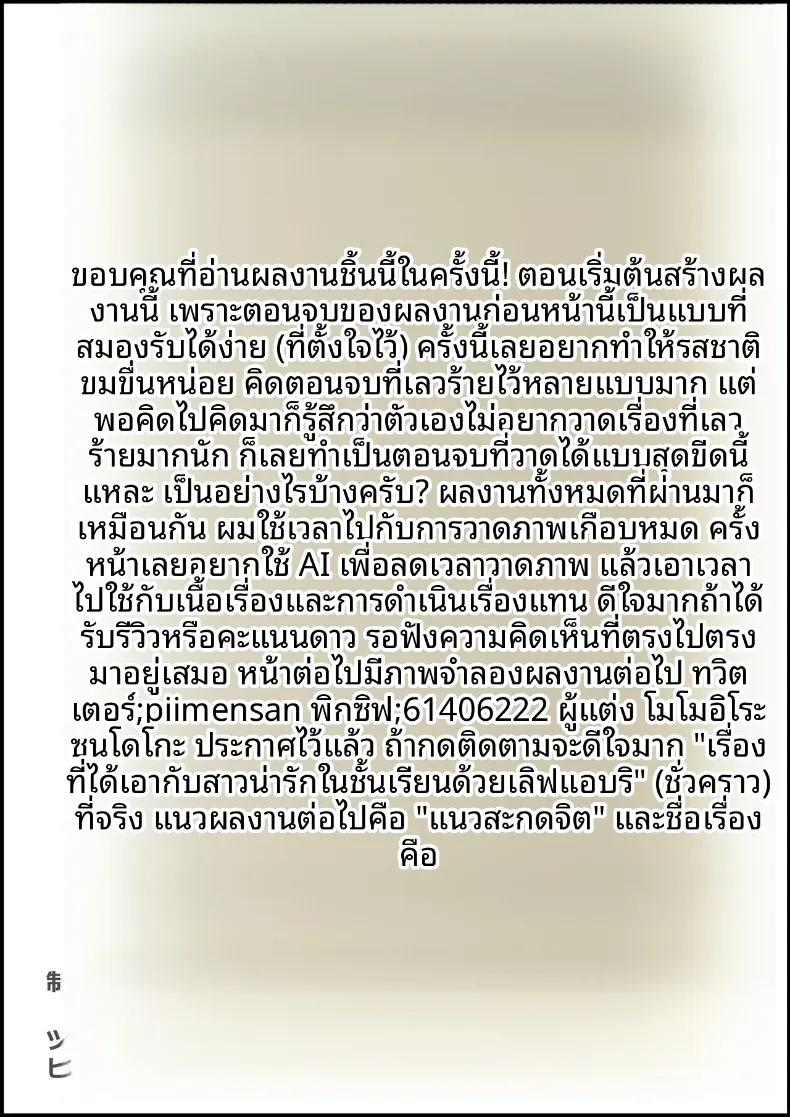 Doujin-Lc- อ่าน โดจิน มังฮวา เกาหลี ญี่ปุ่น จีน แปลไทย แฟนสาวที่หลงของใหญ่ของรุ่นพี่ (Momoiro Zundoko) ตอนที่ 1 2 3 4 5 6 7 8 9 10 11 12 13 14 ฟรี ไม่มีโฆษณา อ่าน โดจิน Manhwa เกาหลี ญี่ปุ่น จีน เรามีครบ คัดมาให้เน้นๆ โดจิน 18+ รับประกันความฟินโดย  Doujin Lc