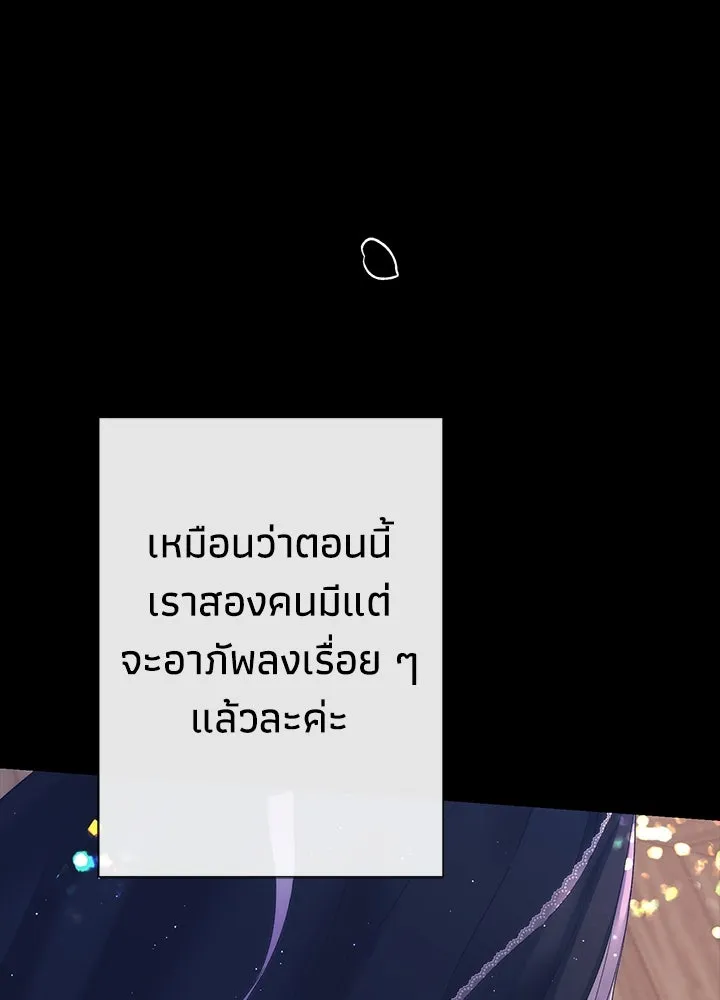 องค์ชายผู้อื้อฉาว ตอนที่ 114 รูปที่ 149