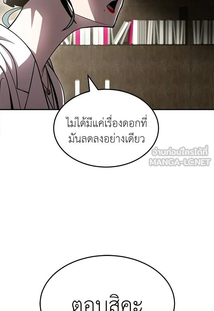 สนามเด็กล่า ตอนที่ 70 รูปที่ 71