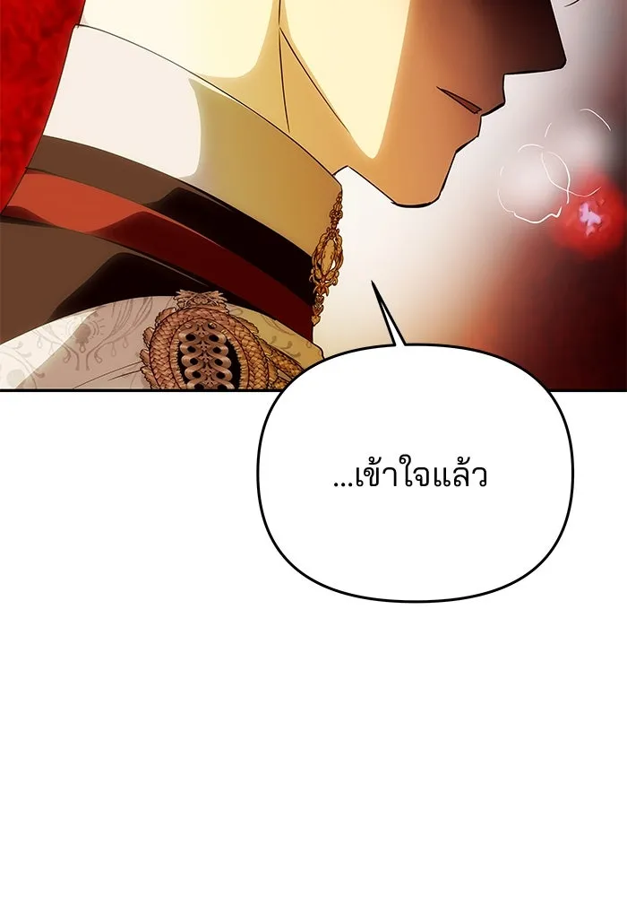 เกมรักจับสามี ตอนที่ 63 รูปที่ 139