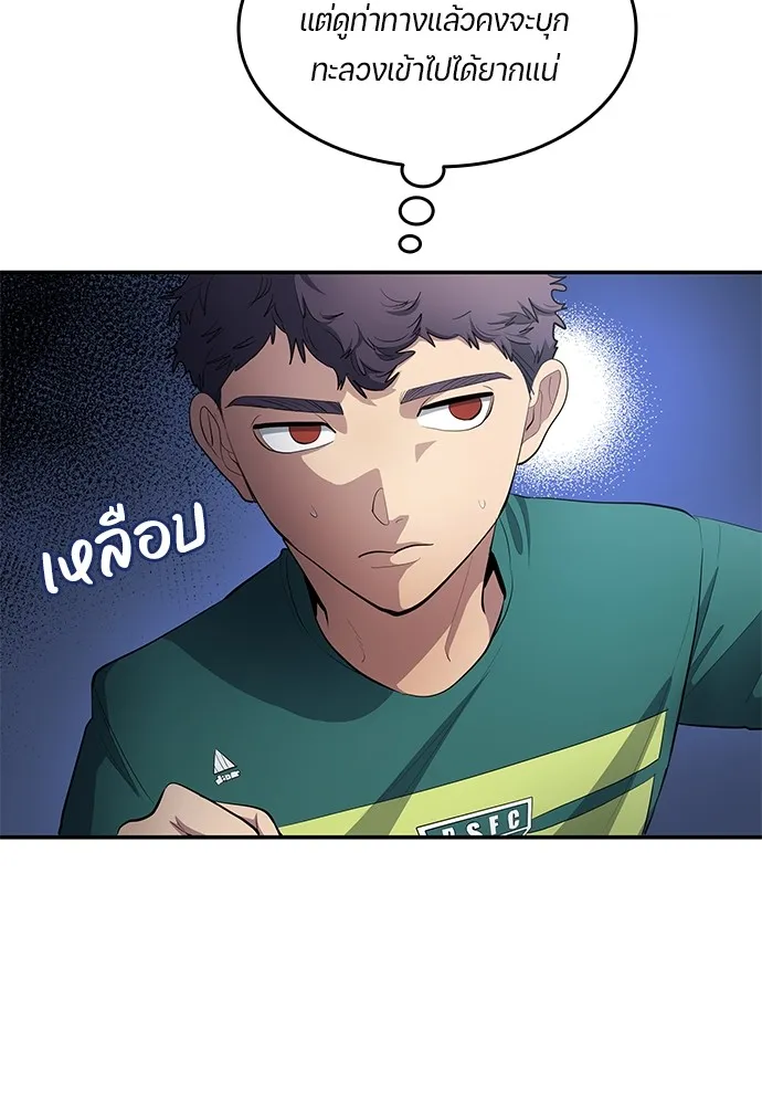 นักเตะแข้งสวรรค์ ตอนที่ 55 รูปที่ 20