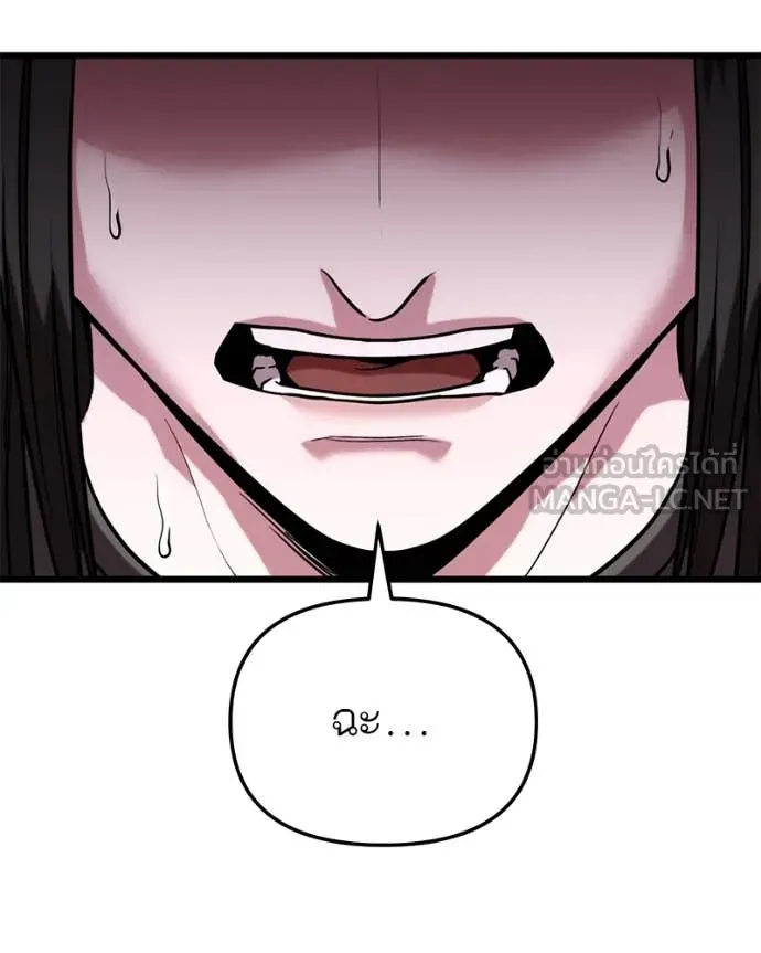 โทษที พื้นที่นี้ ตอนที่ 36 รูปที่ 59