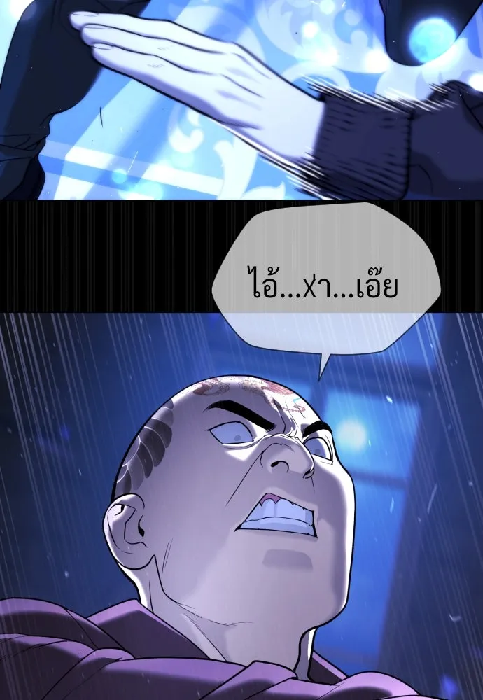 นักฆ่าย้อนวัย ตอนที่ 44 รูปที่ 155