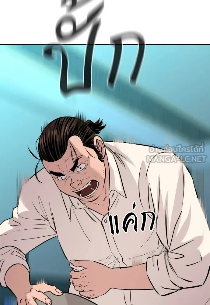 หลานอัจฉริยะ ตอนที่ 61 รูปที่ 95