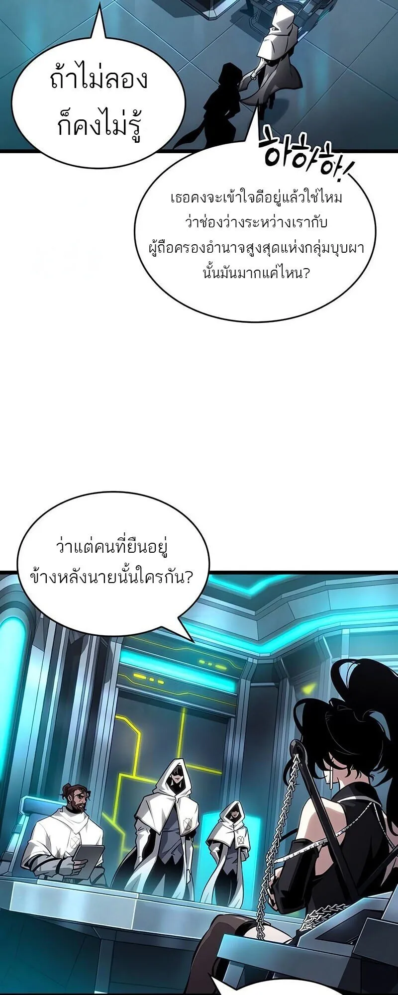 The World After the end โลกหล_งการล_มสลาย ตอนที่ ตอนที่ 192 รูปที่ 46