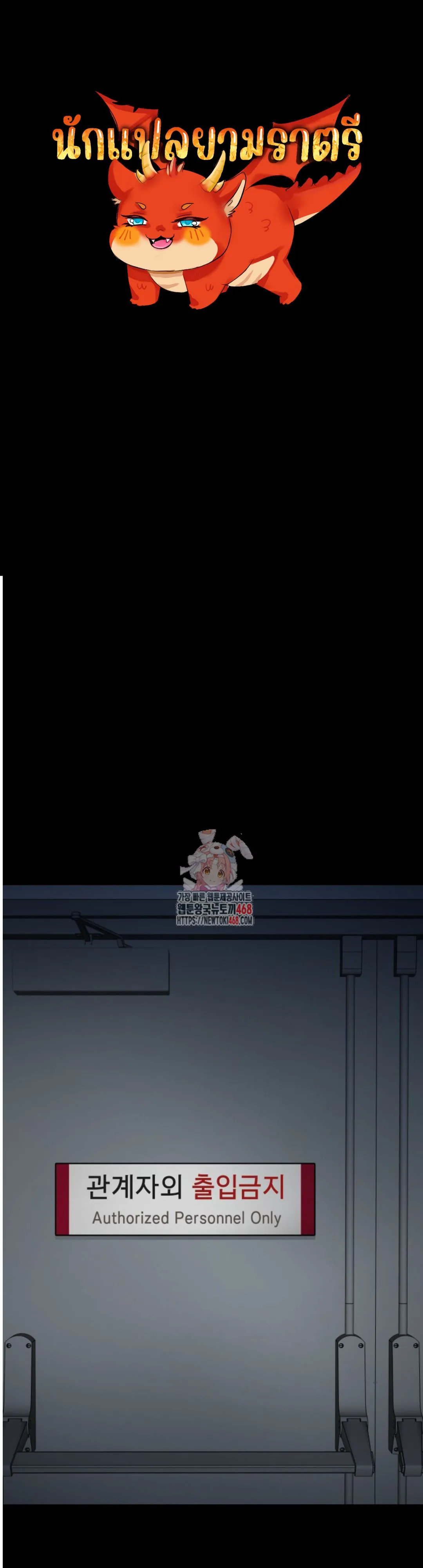 Blade of Retribution ดาบแห_งการลงท_ณฑ_ ตอนที่ ตอนที่ 59 รูปที่ 1