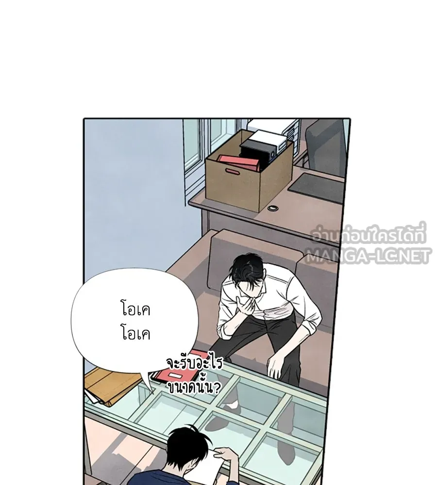 เหตุผลของคนไม่อยากอยู่ ตอนที่ 40 รูปที่ 48