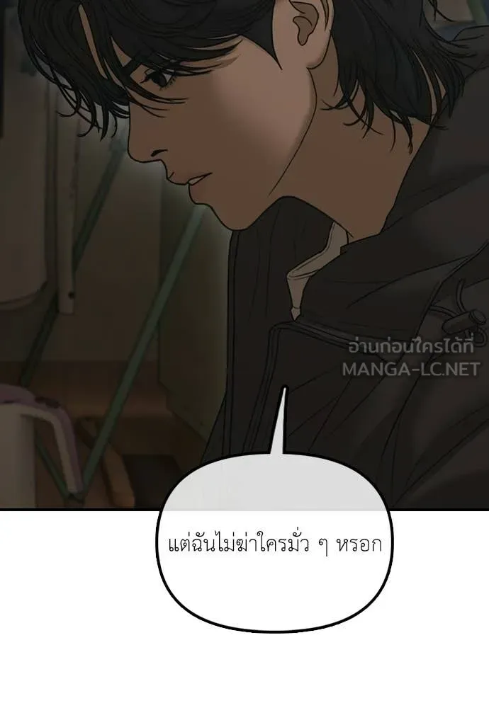ผู้กล้าฝ่า ตอนที่ 46 รูปที่ 140