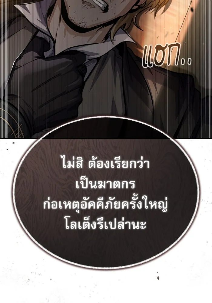ศาสตราจารย์จำเป็นแห่งอะคาเดมี ตอนที่ 60 รูปที่ 125