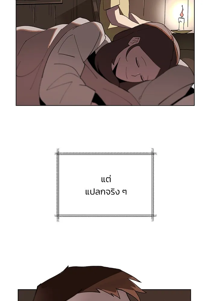 ชีวิตพลิกผันของลอร์ดผู้เกียจคร้าน ตอนที่ 1 บันทึกของชาวบ้านคนหนึ่ง รูปที่ 31