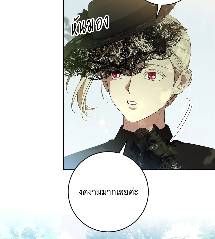 ทุกอย่างที่เสียไป ฉันขอทวงคืน ตอนที่ 67 รูปที่ 119