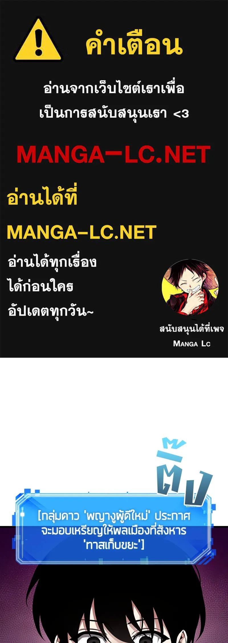 Omniscient Reader อ่านชะตาวันสิ้นโลก ตอนที่ 41 นักปฏิวัติตัวจริง (1) รูปที่ 1