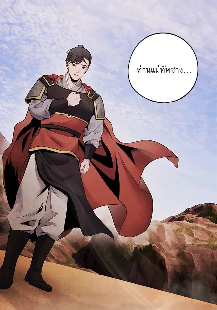 อาซา ตอนที่ 69 บัญชีรายรับรายจ่าย รูปที่ 11