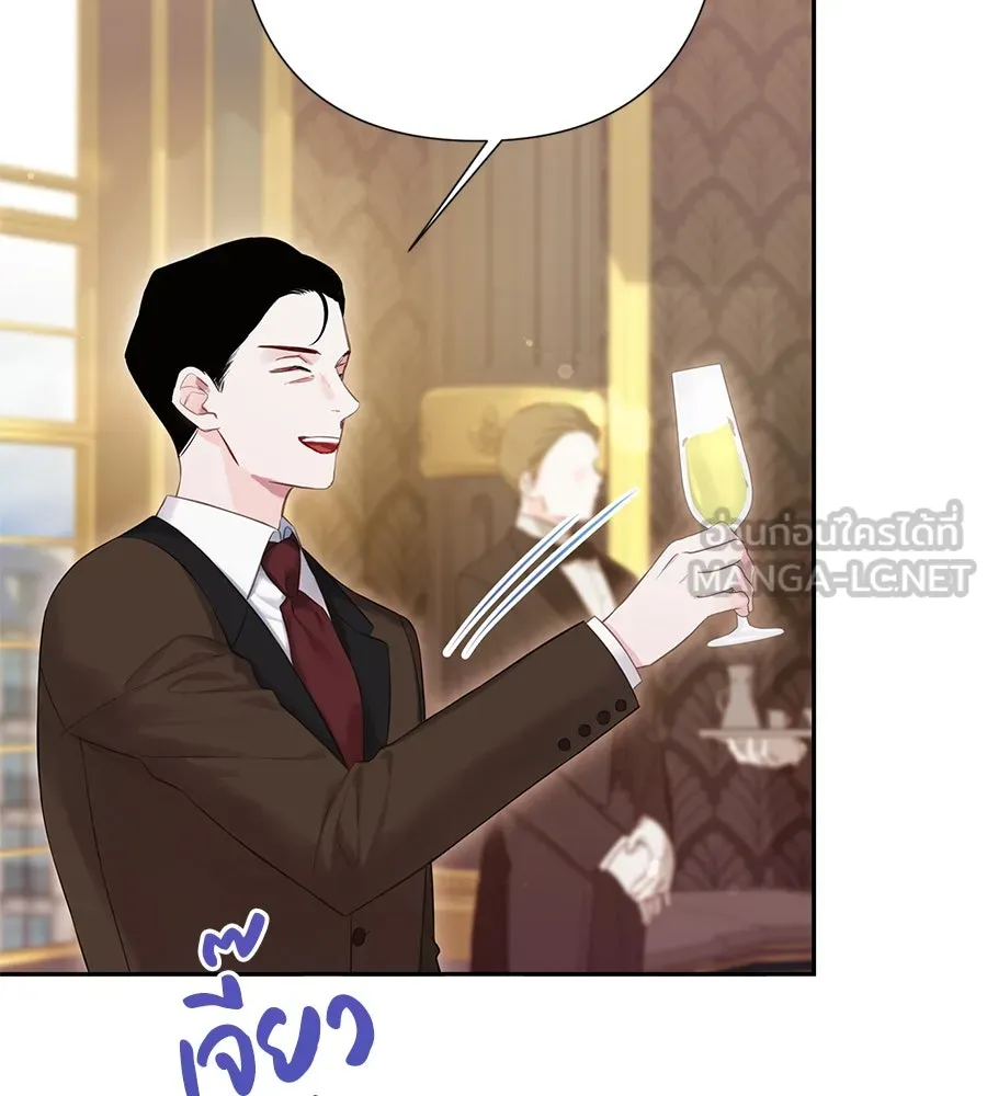 บาสเตียน ตอนที่ 50 รูปที่ 42