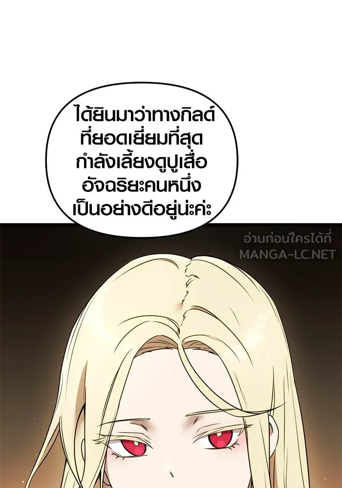 พลิกชะตาคว้าไอเทมระดับเทพ ตอนที่ 32 รูปที่ 129