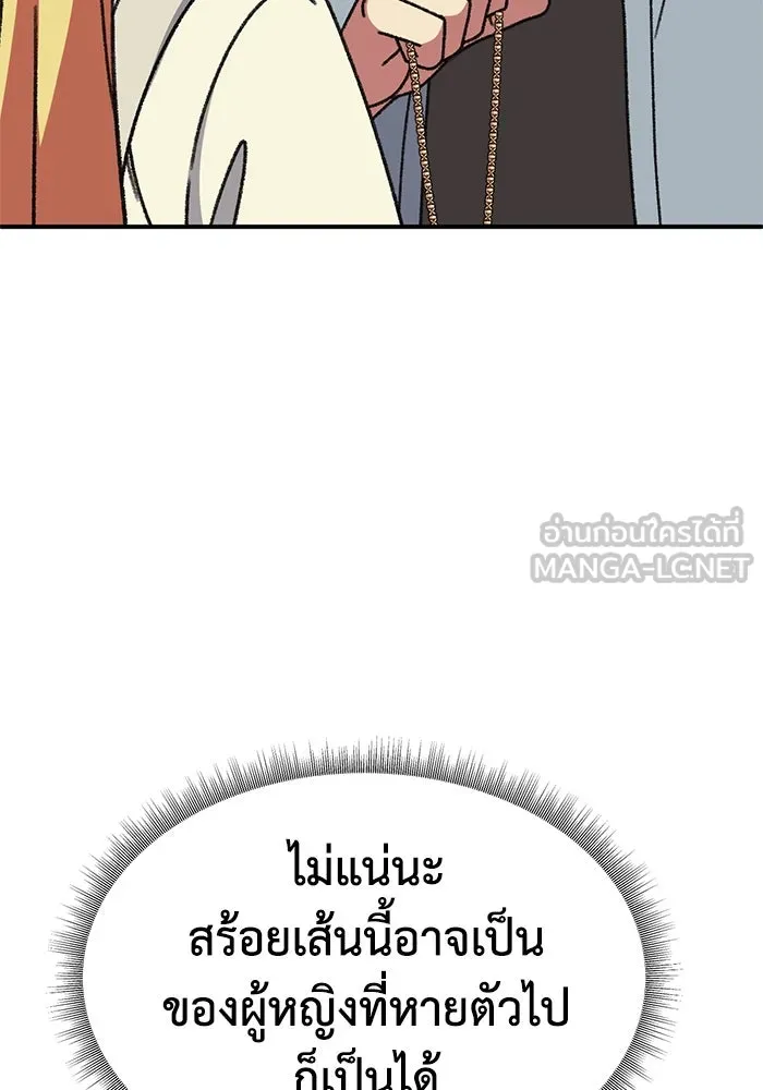 ช่วยเปลี่ยนฉันที ตอนที่ 313. ซีซัน 3 ฮยอนยอจู 8 รูปที่ 102