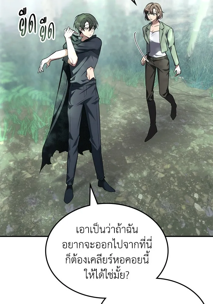 ฮีลเลอร์ตัวพ่อขอฟาดเรียบ ตอนที่ 1 รูปที่ 118