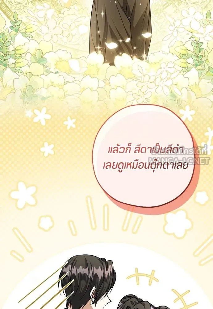 ป๊ะป๋าขา หนูลาแล้ว ตอนที่ 33 รูปที่ 10