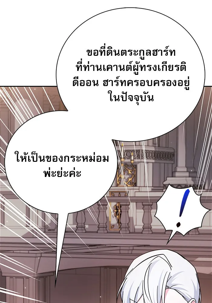 ผมไม่ได้เก่งอย่างที่คิด ตอนที่ 33 รูปที่ 101