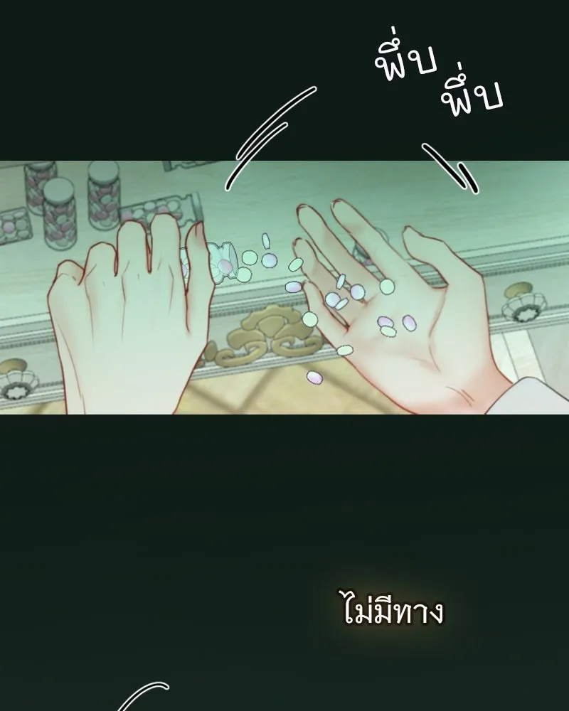 เซเรน่า ตอนที่ 103 รูปที่ 76