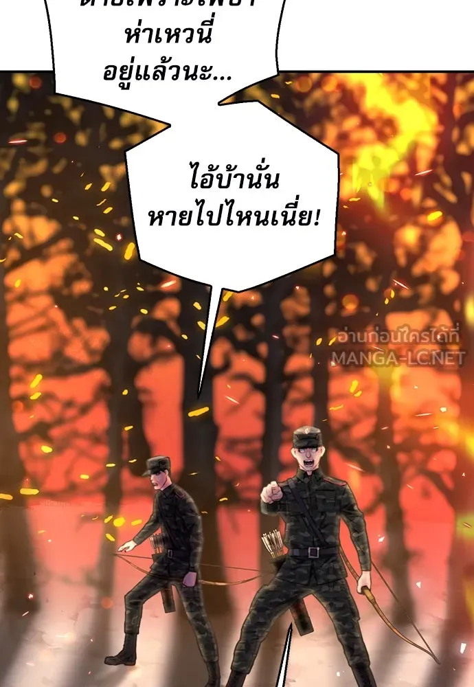 ดรูอิดแห่งสถานีโซล ตอนที่ 155 รูปที่ 27