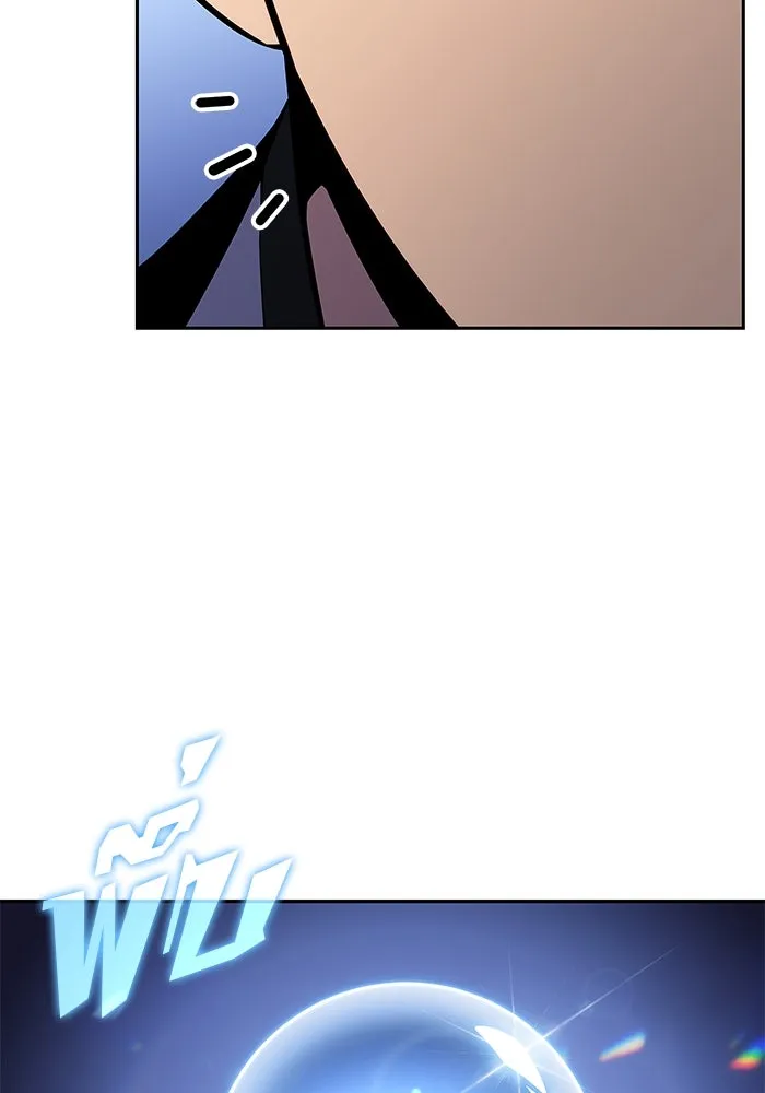 ผู้เล่นหน้าใหม่เลเวลแมกซ์ ตอนที่ 197 สงครามของเหล่ามังกร (2) รูปที่ 98