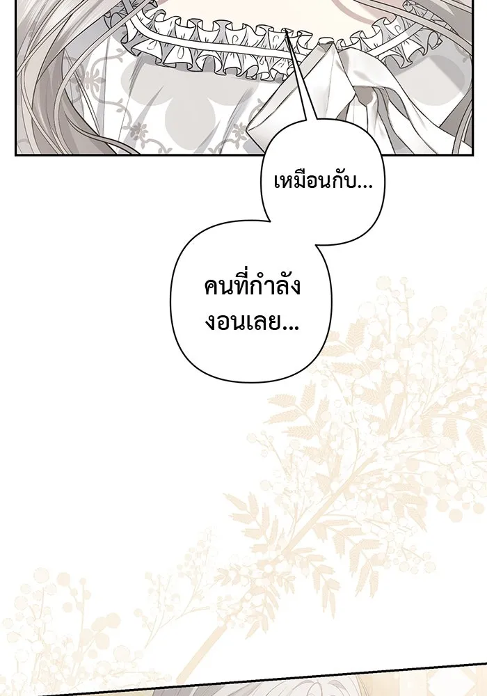 เกมรักด่านสุดท้ายจับนายพระเอก ตอนที่ 8 รูปที่ 103