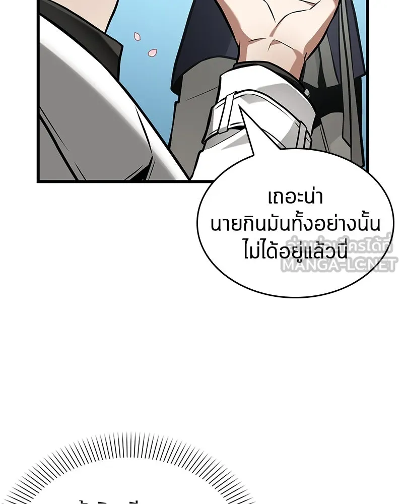 Omniscient Reader อ่านชะตาวันสิ้นโลก ตอนที่ 46 เรื่องเล่าใหม่ (5) รูปที่ 15