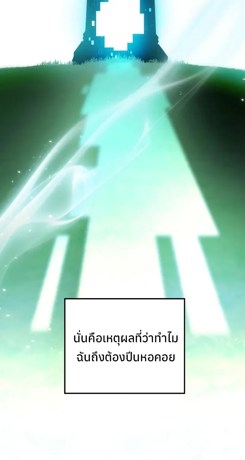 The Hero Returns ตอนที่ ตอนที่ 141 รูปที่ 84
