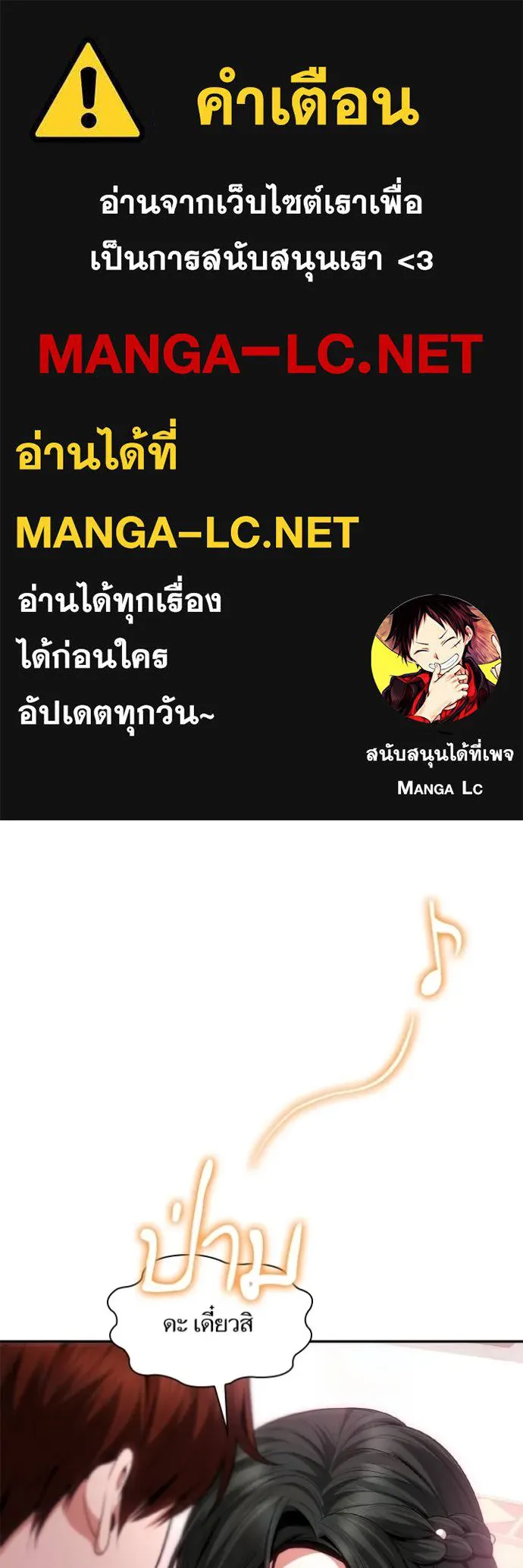 ชาตินี้น้องขอเป็นราช ตอนที่ 118 รูปที่ 1