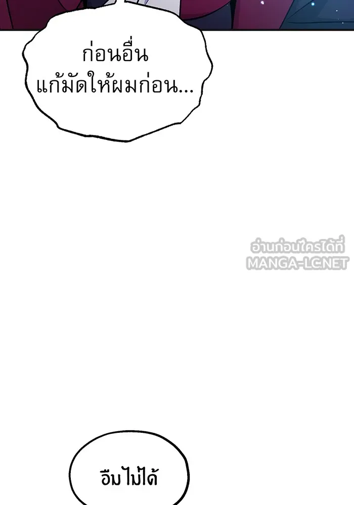 จอมเวทเกิดใหม่ในรอบ 66666 ปี ตอนที่ 33 รูปที่ 36