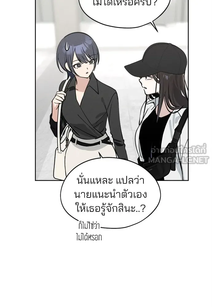 สวยเองนักเลงพอ ตอนที่ 19 รูปที่ 3