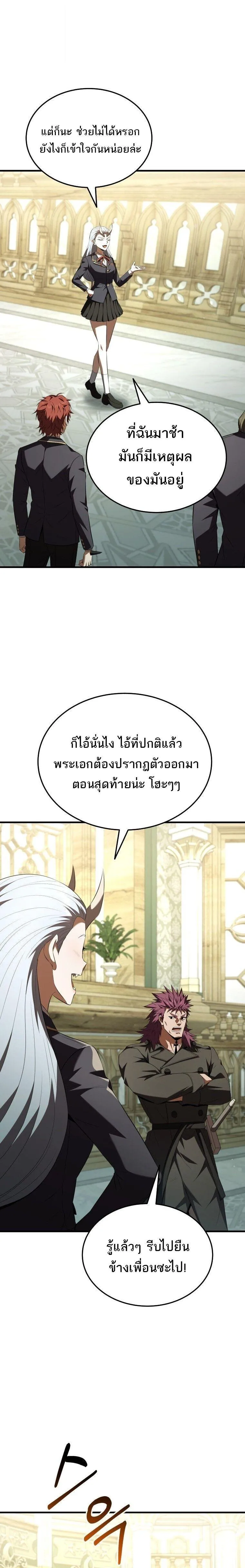 The Fox-Eyed Villain of the Demon Academy เปล_ยนชะตาวายร_ายแห_งสถาบ_นป_ศาจ ตอนที่ ตอนที่ 60 รูปที่ 9