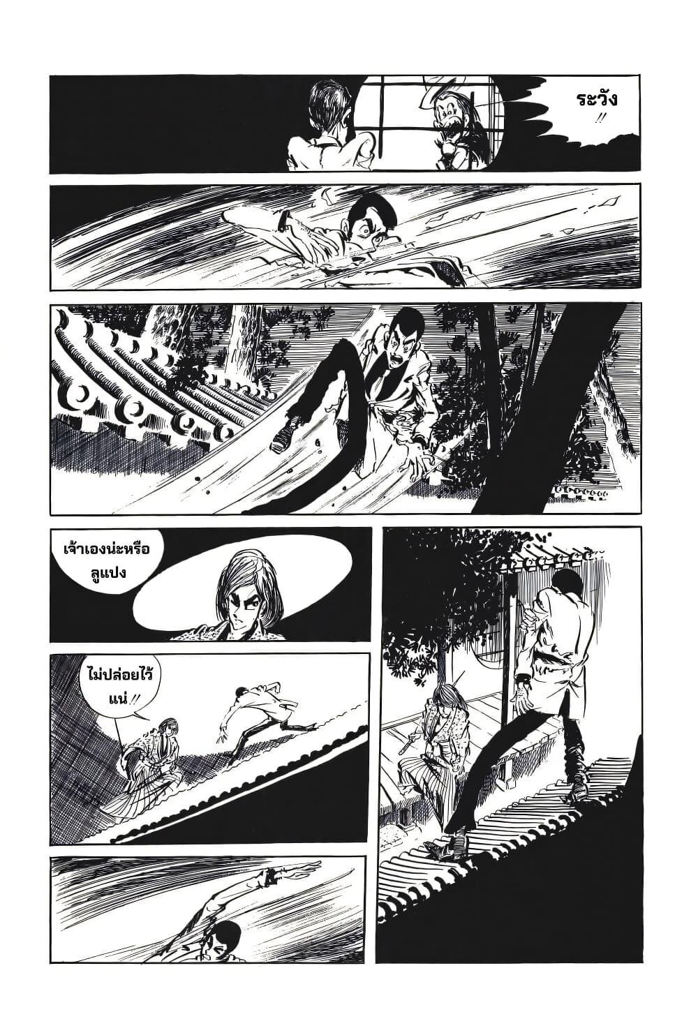 Manga-lc-com อ่านมังงะ อ่านการ์ตูน ออนไลน์ ฟรี Lupin the third ตอนที่ 1 2 3 4 5 6 7 8 9 10 11 12 13 14 ฟรี ไม่มีโฆษณา Manga-lc - อ่าน มังงะ อ่าน การ์ตูน ออนไลน์ อ่านมังงะ ฟรี