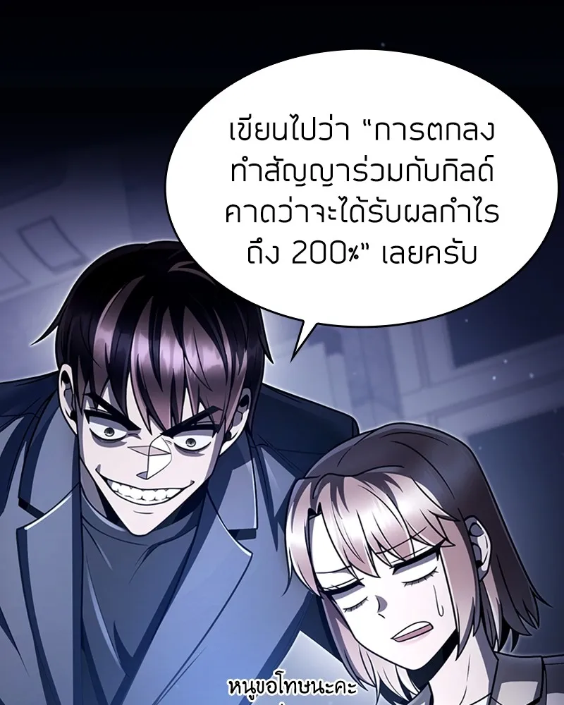 Clever Cleaning Life Of The Returned Genius Hunter ส_ดยอดฮ_นเตอร_สายคล_น ตอนที่ ตอนที่ 87 รูปที่ 103