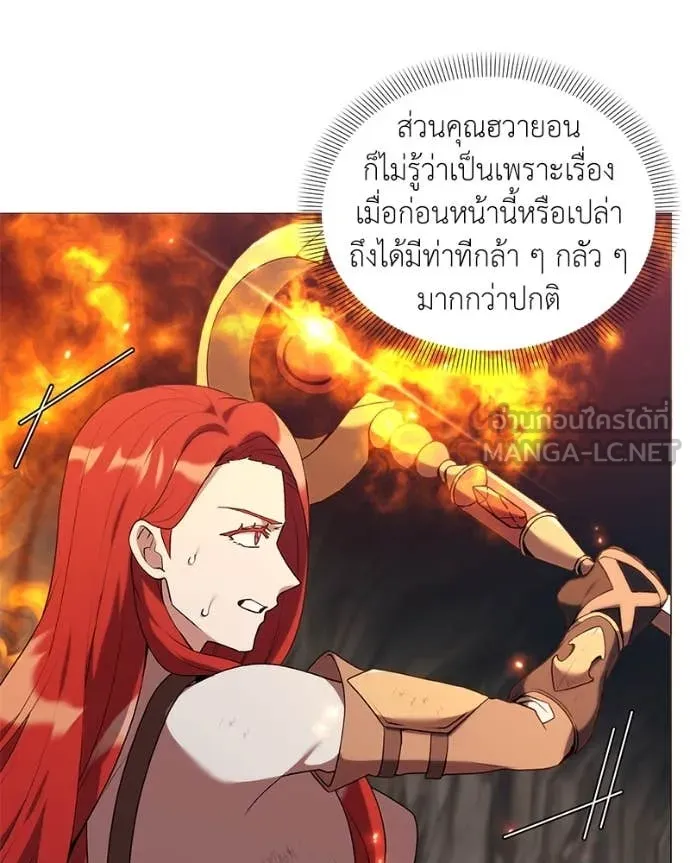 คนสวนโลกฮันเตอร์ ตอนที่ 83 รูปที่ 44