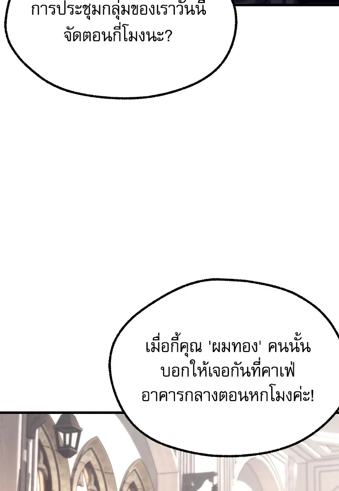 ชำแหละอะคาเดมีด้วยมีดแล่ปลา ตอนที่ 16 สอบกลางภาค (1) รูปที่ 49