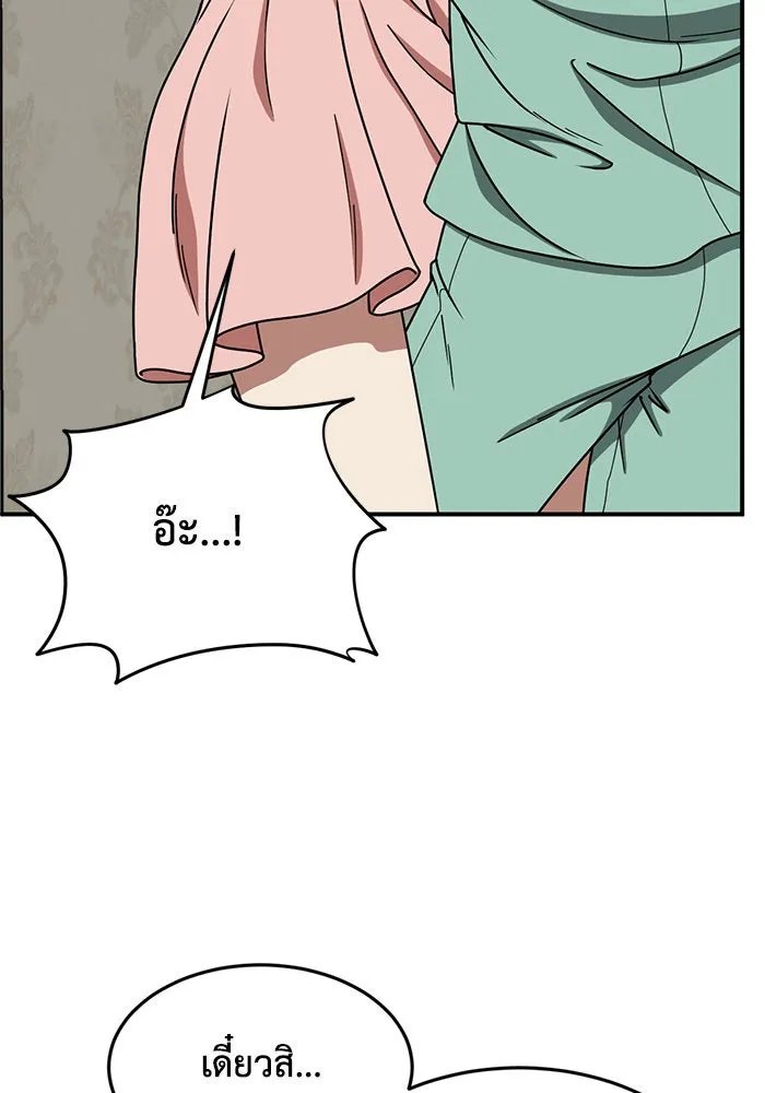 ช่วยเปลี่ยนฉันที ตอนที่ 170. คโยแทฮี 10 รูปที่ 76