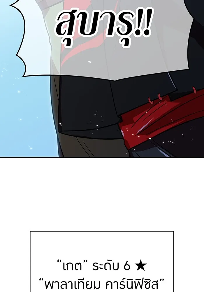 เพลเยอร์เลือดเทวะ ตอนที่ 60 ผู้ที่อาศัยอยู่ในกรง รูปที่ 40