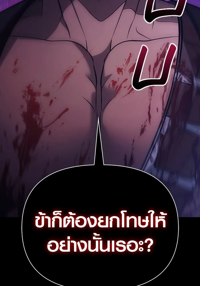 เอาชีวิตรอดในเกมฉบับคนเถื่อน ตอนที่ 6 รูปที่ 86