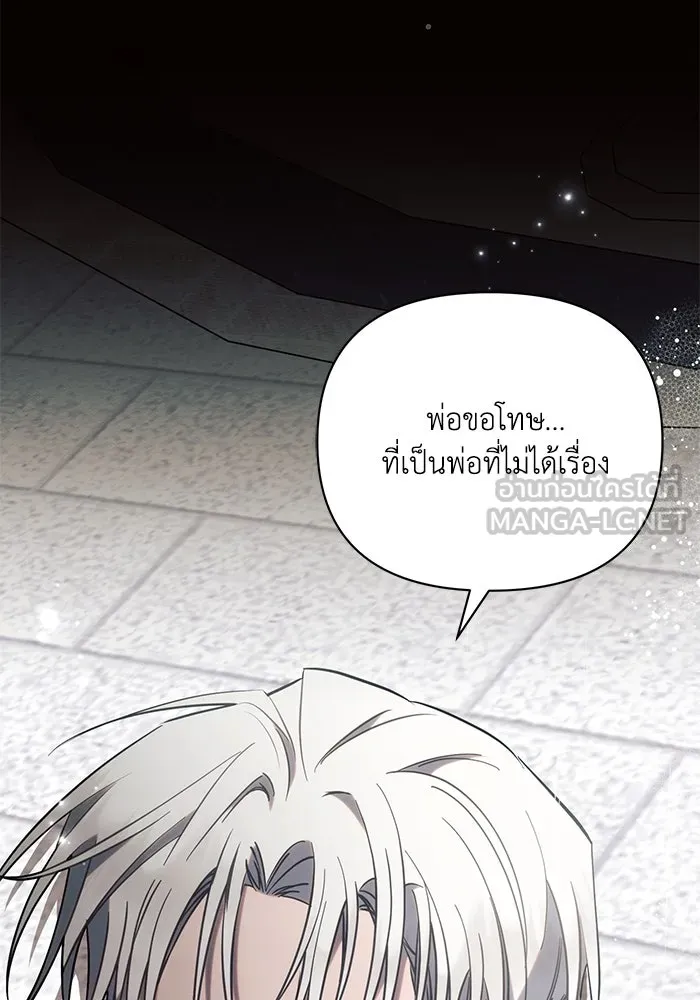 แอชสตาร์ต ตอนที่ 82 รูปที่ 69