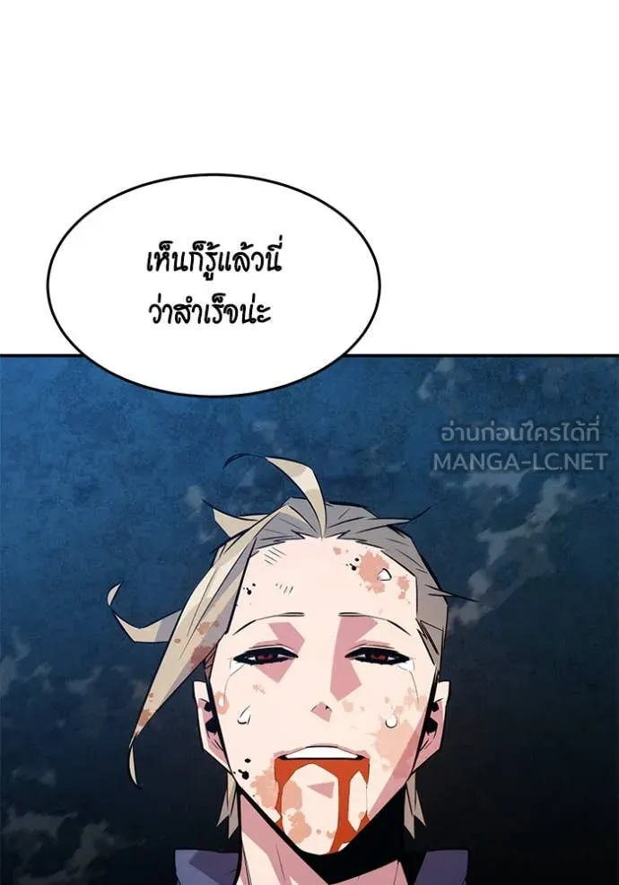 แยกร่าง ล่าอัตโนมัติ ตอนที่ 166 รูปที่ 130