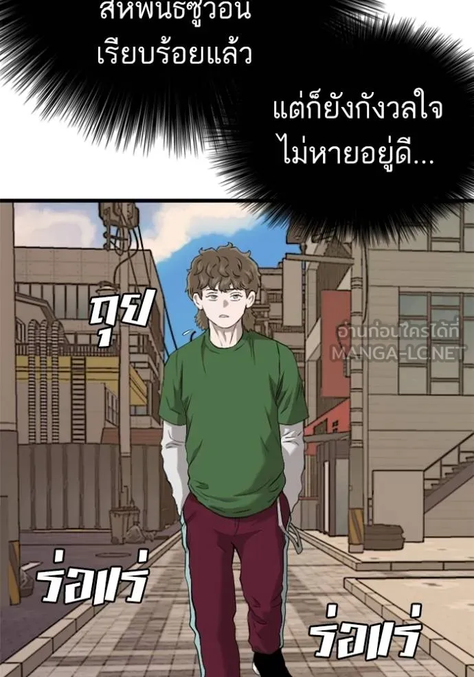 bad guy ตอนที่ 219 รูปที่ 36