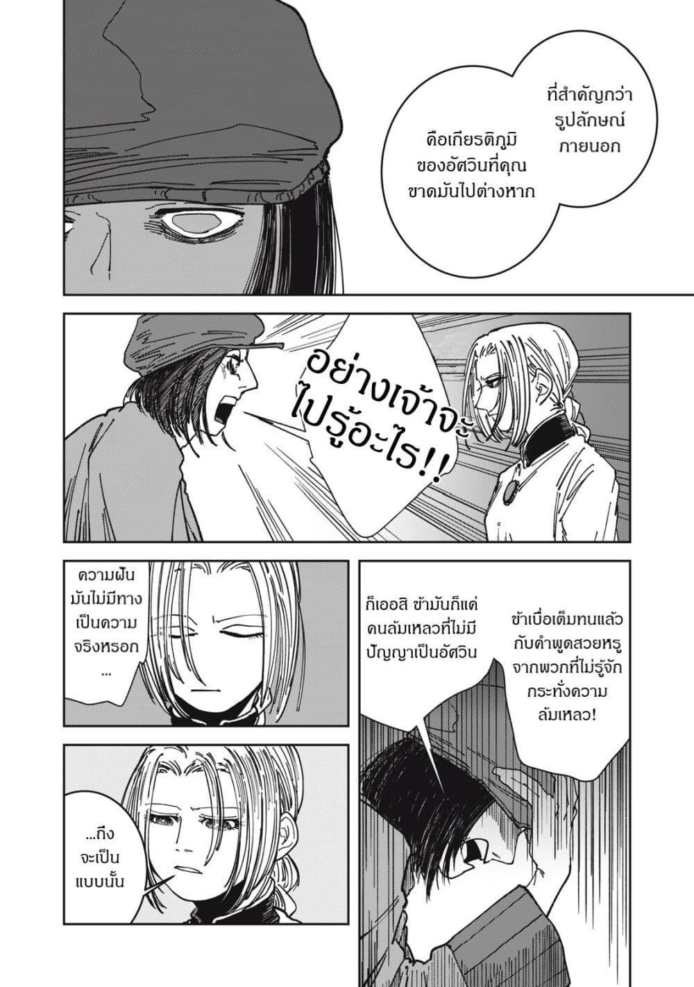 Manga-lc-com อ่านมังงะ อ่านการ์ตูน ออนไลน์ ฟรี Isekai Henkyo Meshi ตอนที่ 1 2 3 4 5 6 7 8 9 10 11 12 13 14 ฟรี ไม่มีโฆษณา Manga-lc - อ่าน มังงะ อ่าน การ์ตูน ออนไลน์ อ่านมังงะ ฟรี