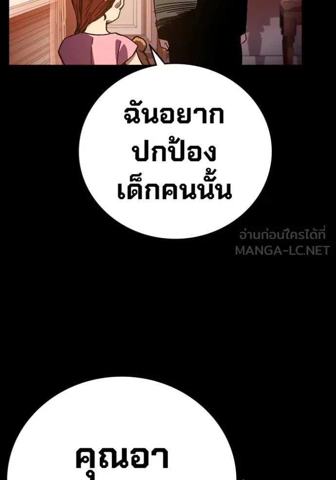 มหาสงครามคนแกร่ง ตอนที่ 9 รูปที่ 60