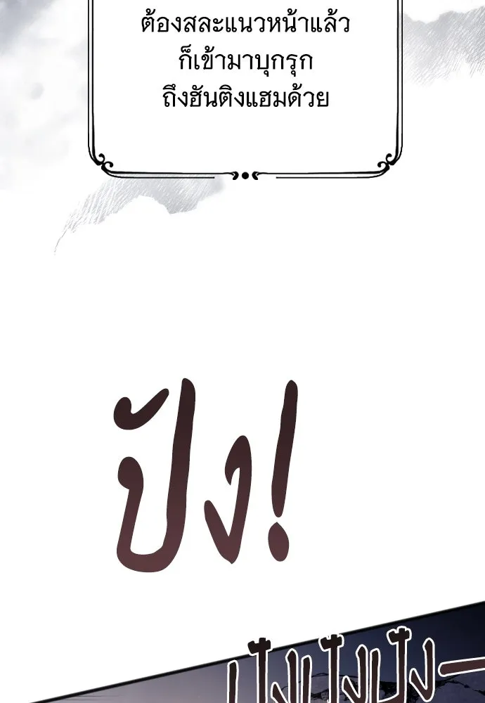 จำเลยหัวใจ ตอนที่ 49 รูปที่ 137
