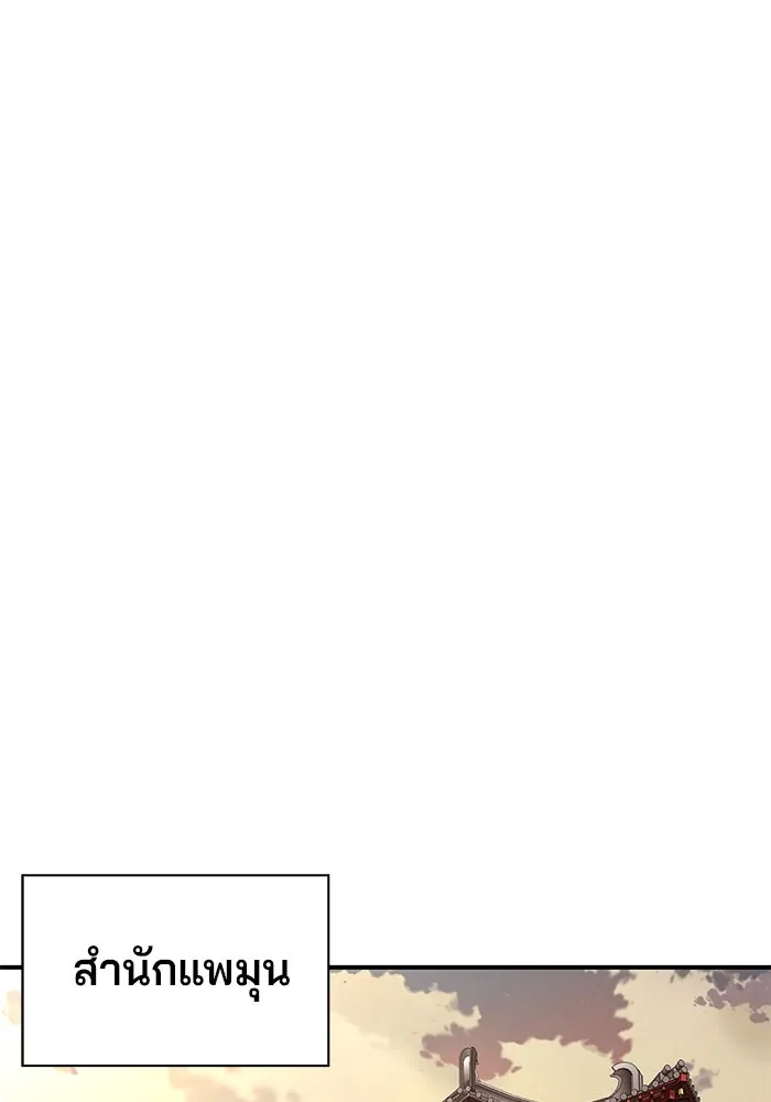 คุณปู่จอมยุทธกับหลานสาวสุดแกร่ง ตอนที่ 41 รูปที่ 76