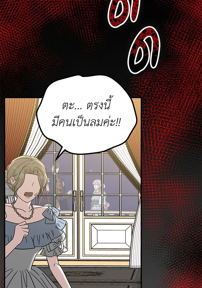 ครอบครัวพรรค์นั้น ฉันไม่มีวันกลับไป ตอนที่ 54 รูปที่ 104